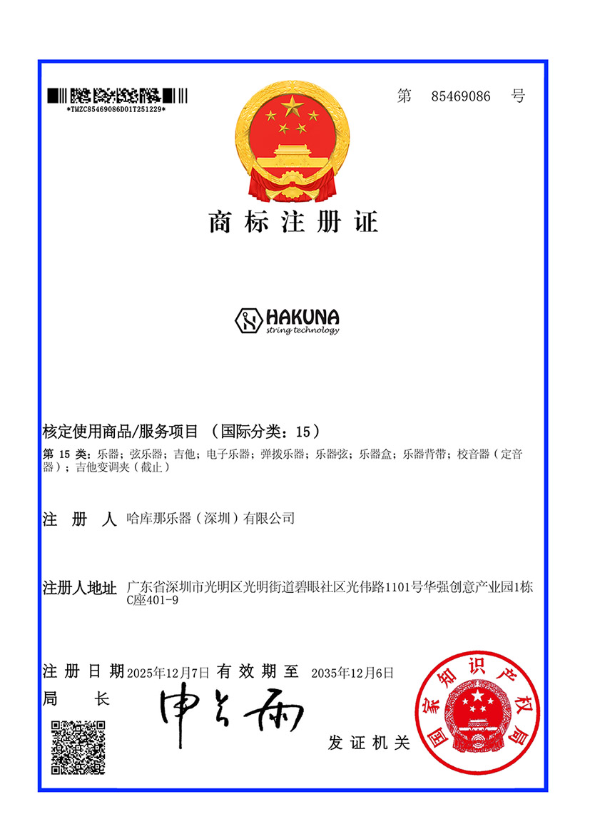 Trade mark registration certificate